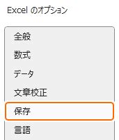 Excel Save Screen に対する画像結果