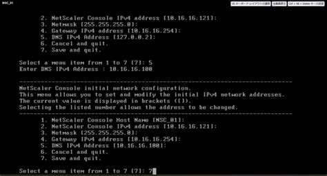 NetScaler Console Logo に対する画像結果