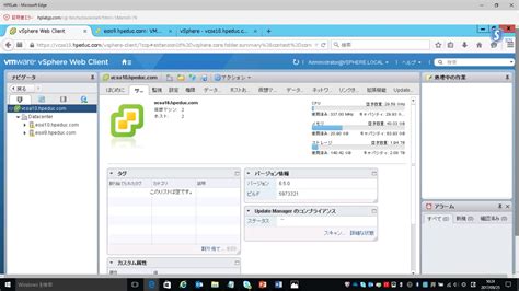 vSphere Client 6.5 に対する画像結果