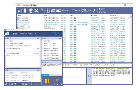Toradh íomhá ar Duplicate File Finder Plus
