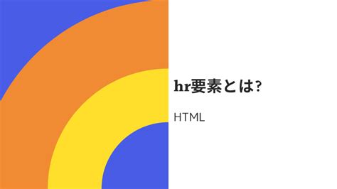 How to Get a Line in HTML に対する画像結果