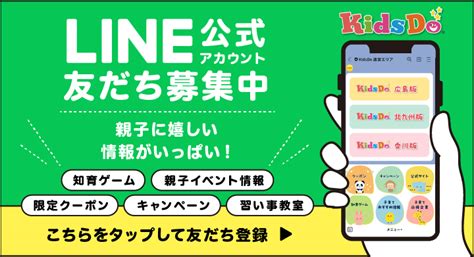 Kid Do Learning Programma に対する画像結果