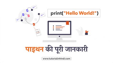 Image result for Iterator in Python in Hindi