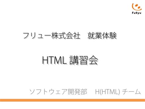 HTML Full-Course PPT に対する画像結果