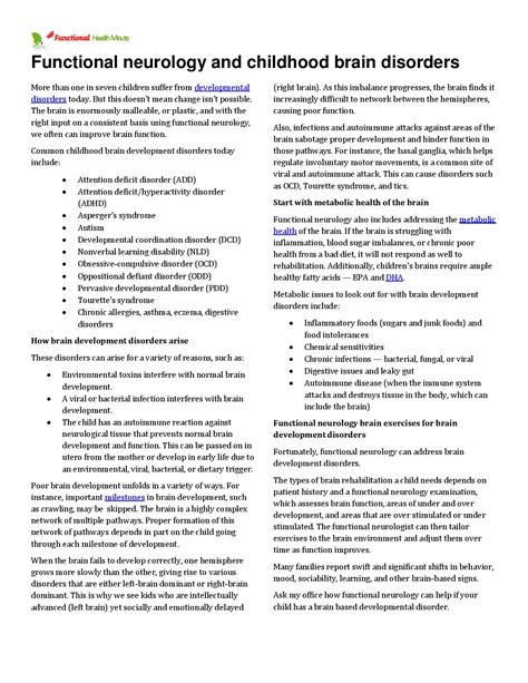 Brain Development Disorders に対する画像結果