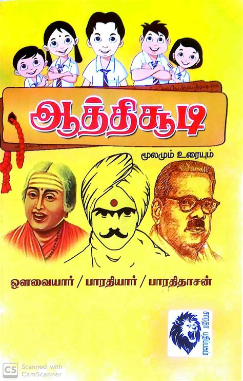 Image result for Aathichudi Magic Box