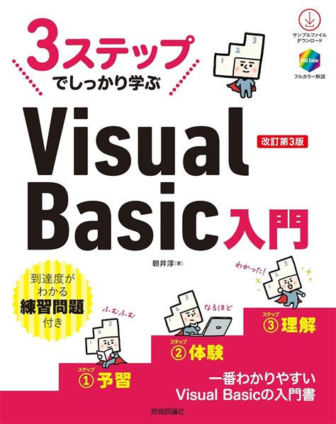 visual basic for beginners に対する画像結果