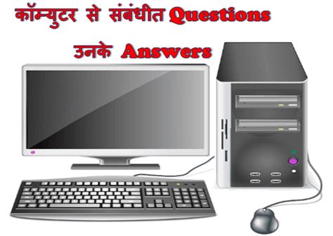 Computer SE Related Question. Answer に対する画像結果