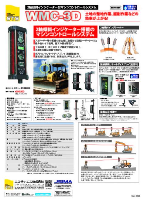 320 STS Commander に対する画像結果