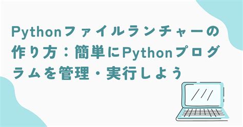 How to Search Python in Screen に対する画像結果