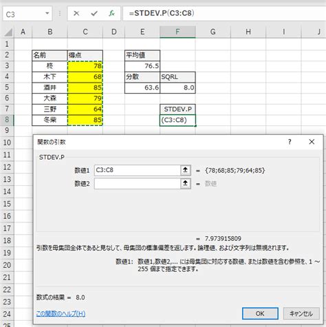 Stdev with If Statement に対する画像結果