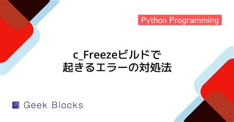 C Formated Python に対する画像結果