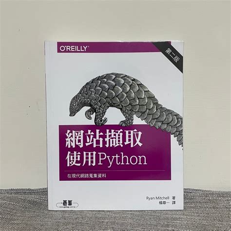 Toradh íomhá ar Ryan Mitchell Python