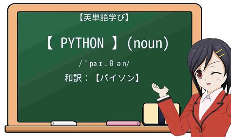 Image result for He Has a Python