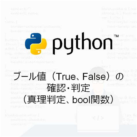 Image result for Bool and Python