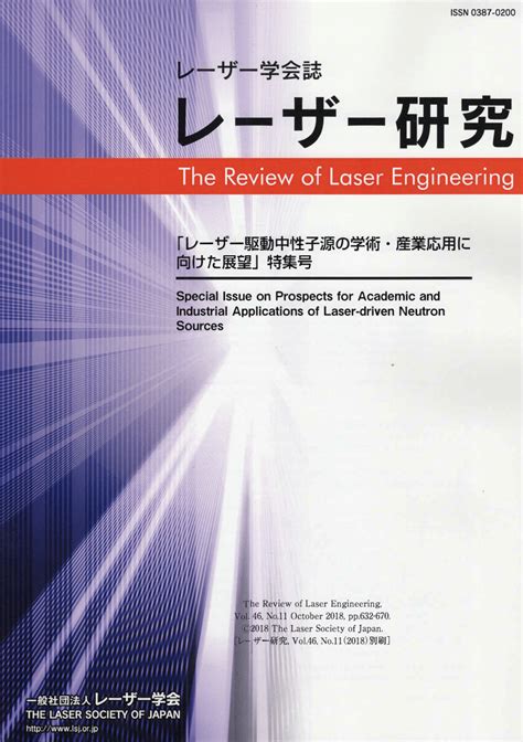 Afbeeldingsresultaten voor Explosively Driven Neutron Sources