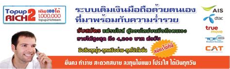 Image result for Topup2Rich