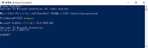 Help Delete Partition に対する画像結果