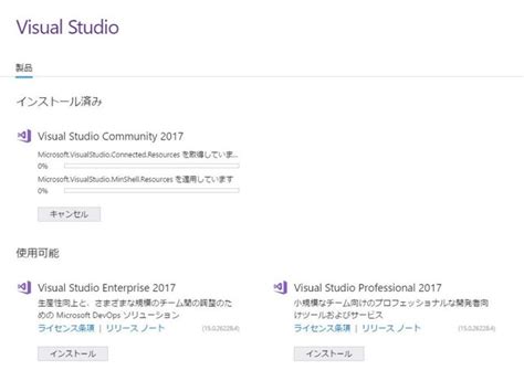 Visual Studio 2017 Offline Installer に対する画像結果