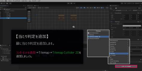 Unity 2D Door に対する画像結果