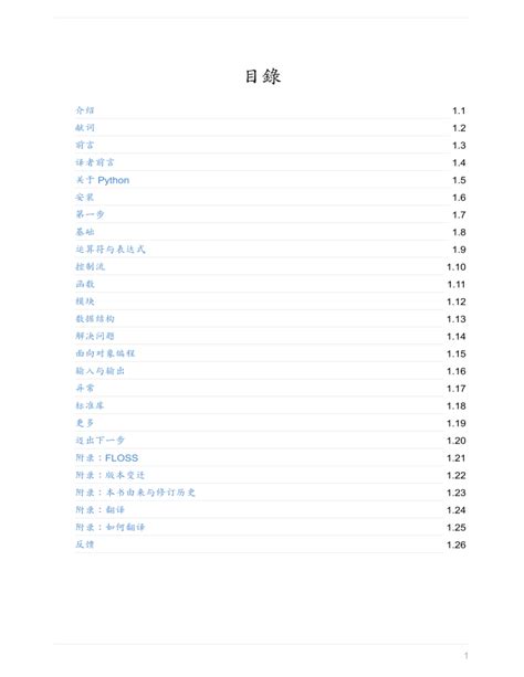 Python in Chinese-साठीचा प्रतिमा निकाल