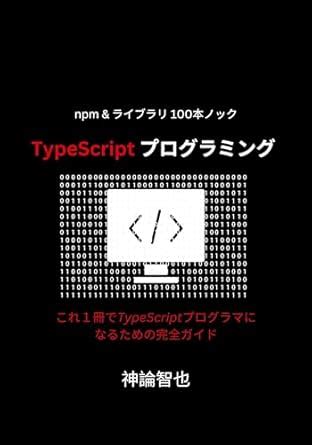 Toradh íomhá ar TypeScript 時間