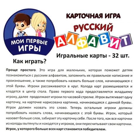 Image result for Russian Alphabet Game App