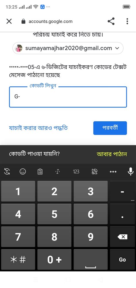 Image result for Verfy Number 6 Digit Code