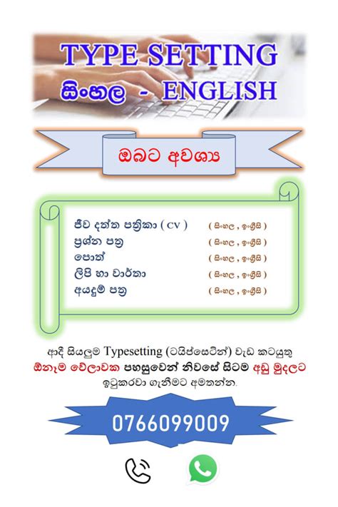 Toradh íomhá ar Sinhala Typesetting
