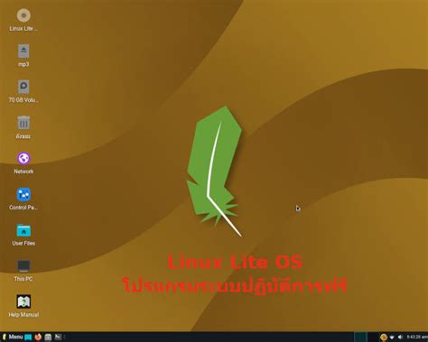 Image result for Linux Lite Bootloader