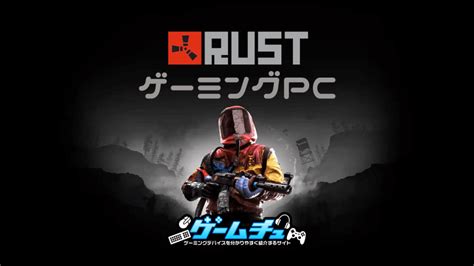 Rust PC Game に対する画像結果
