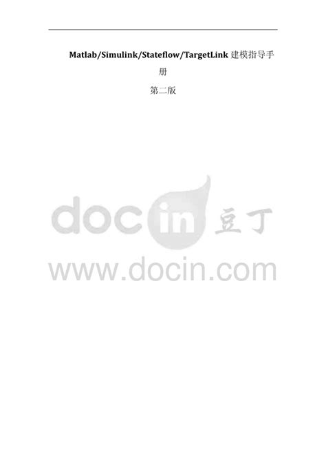 Image result for Matlab Simulink Targetlink