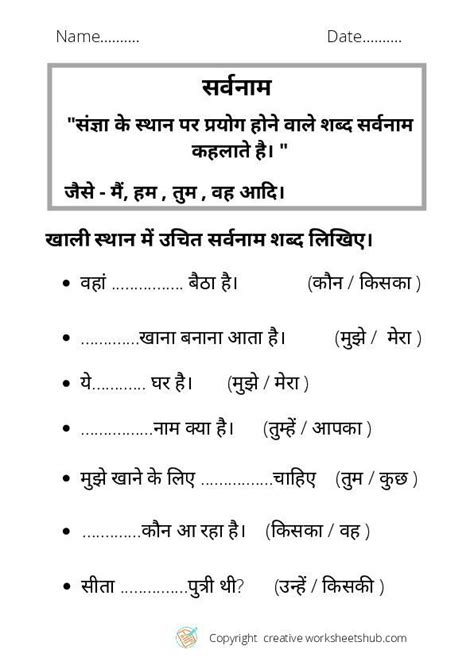Worksheet for Class 2 Hindi Grammar Adjective に対する画像結果
