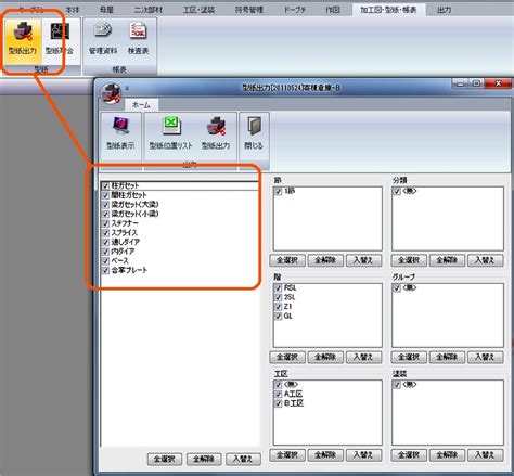 4 Inch Real-Time Example に対する画像結果