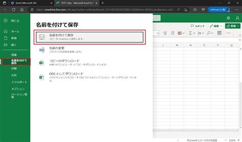 Just Get Excel Online に対する画像結果