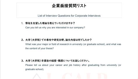 Ohio FAQ Interview Questions and Answers に対する画像結果