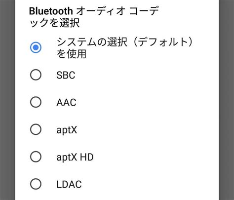 Android 1.1 Bluetooth に対する画像結果
