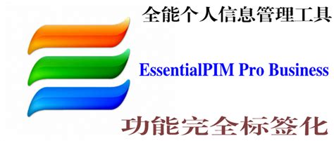 Image result for EssentialPIM Pro