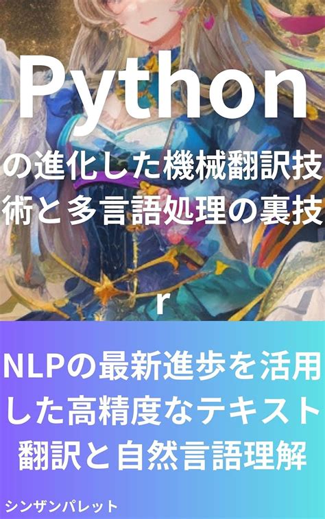 Python C++ Translation に対する画像結果