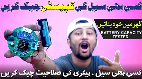 Image result for How to Test Battery Capacity