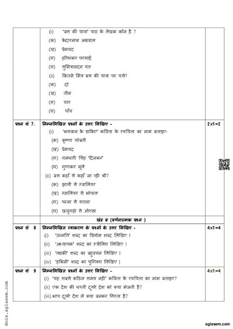 Class 8 Hindi Updated Index ਲਈ ਪ੍ਰਤੀਬਿੰਬ ਨਤੀਜਾ