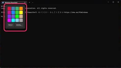 Windows PowerShell Tabs に対する画像結果