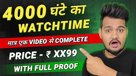 Toradh íomhá ar WatchTime Complete