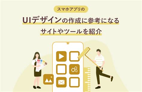 iOS UI App に対する画像結果