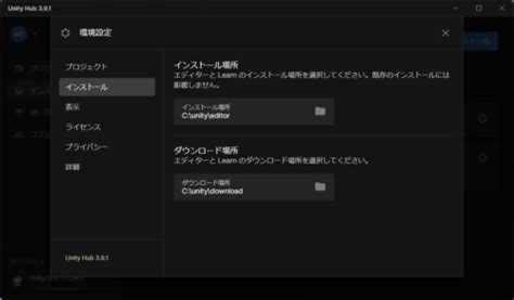 Unity Hub Unable to Create Project に対する画像結果