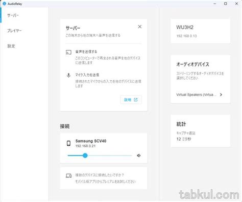 Audio Relay に対する画像結果