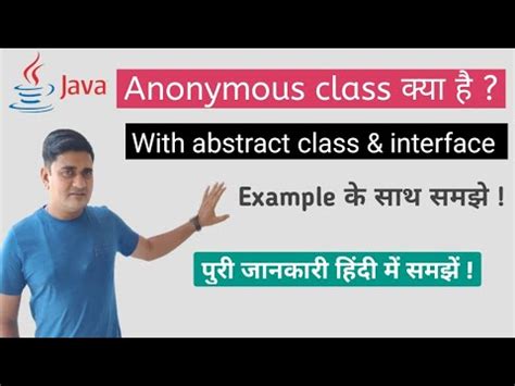 Anonymous Object in Java に対する画像結果