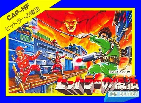 Bionic Commando NES Japan に対する画像結果