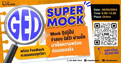 GED Mock Test に対する画像結果