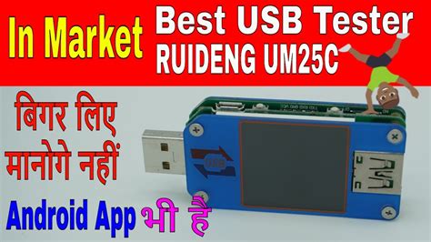 Ruideng USB Tester に対する画像結果